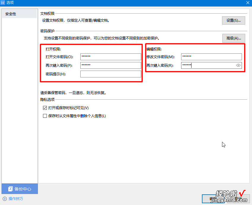 你的电脑文档安全吗-你的电脑文档安全吗怎么打开