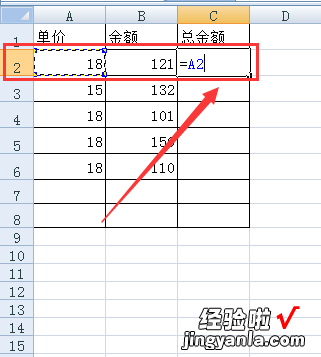 怎么用excel计算金额 怎么用excel计算平方