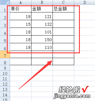 怎么用excel计算金额 怎么用excel计算平方