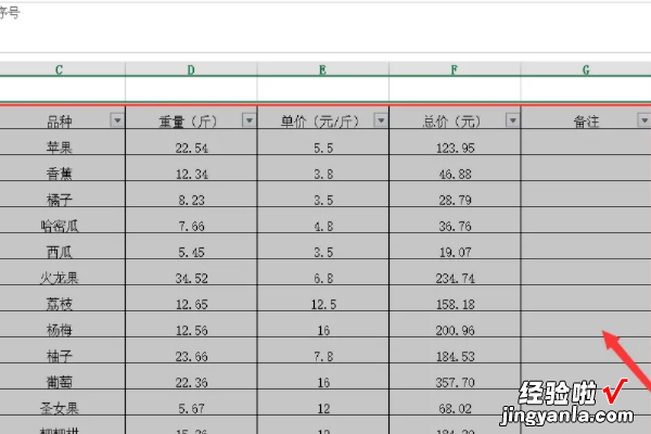 excel中如何设置打印区域 excel怎么设置打印区域