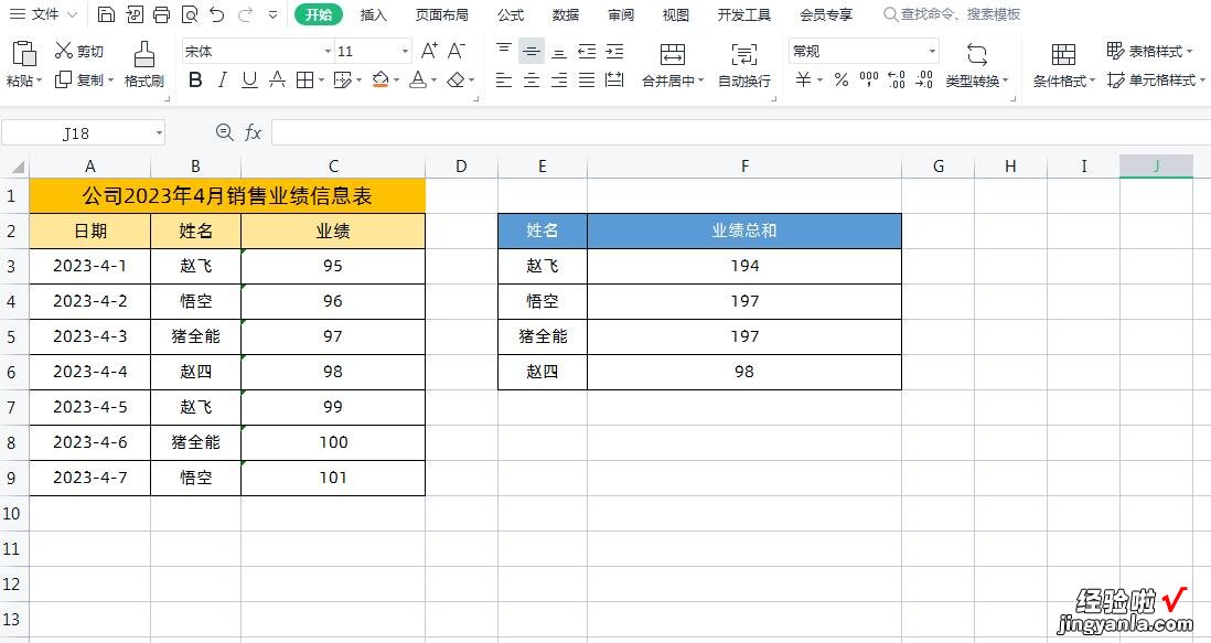 Excel对文本数字按条件求和-excel对文本数字按条件求和怎么弄