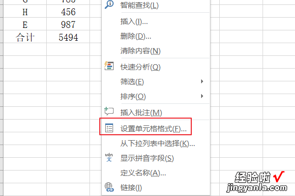 excel表格怎样求所占比例 excel如何计算各类的比例