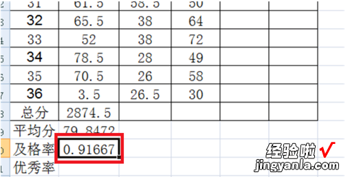 excel表格怎样求所占比例 excel如何计算各类的比例