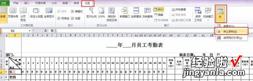 如何用excel宏标字体 excel宏怎么用的方法