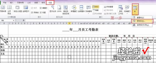 如何用excel宏标字体 excel宏怎么用的方法