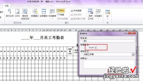 如何用excel宏标字体 excel宏怎么用的方法