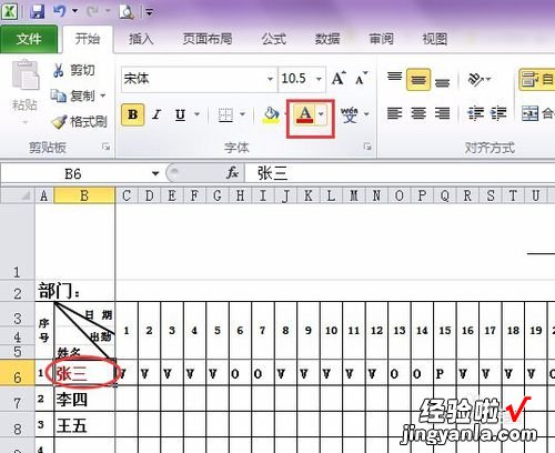 如何用excel宏标字体 excel宏怎么用的方法