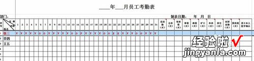 如何用excel宏标字体 excel宏怎么用的方法