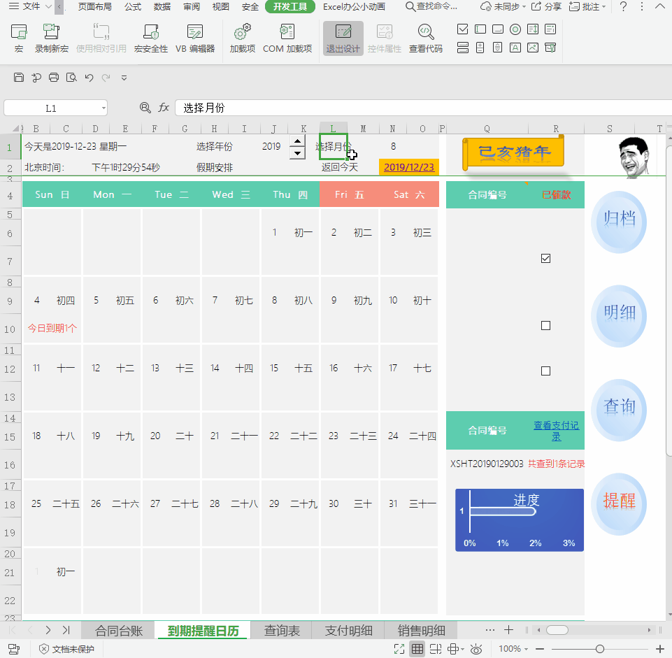 wps中设置数值调节框-wps中设置数值调节框在哪里