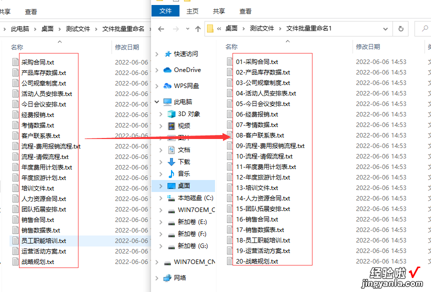 如何批量给文件增加前缀序号-如何批量给文件增加前缀序号和后缀