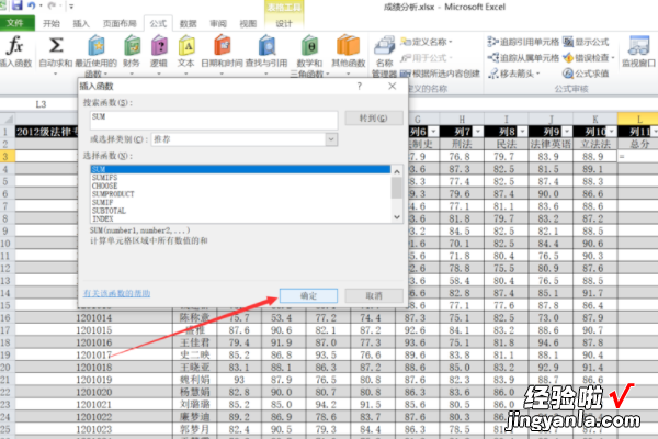 如何在excel中设置加法表 如何用excel进行加和