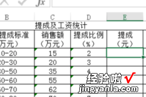 如何用excel做净利润的计算 excel怎么求利润