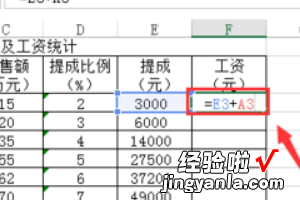 如何用excel做净利润的计算 excel怎么求利润