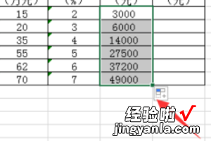 如何用excel做净利润的计算 excel怎么求利润