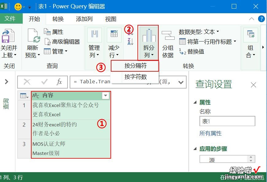 Excel中的换行符-Excel中的换行符号