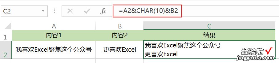 Excel中的换行符-Excel中的换行符号