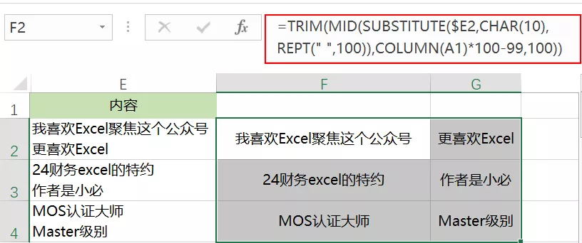 Excel中的换行符-Excel中的换行符号