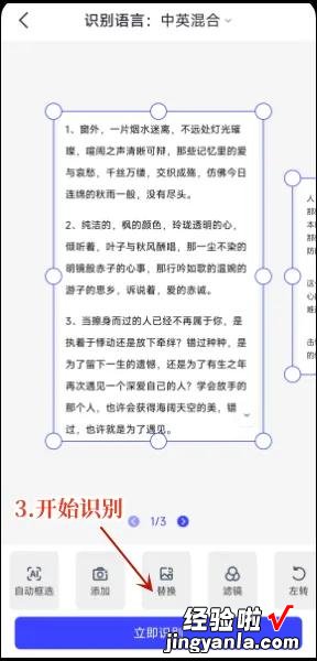 怎么调整照片放在word 怎么把照片转换成word文档