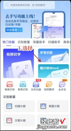 怎么调整照片放在word 怎么把照片转换成word文档