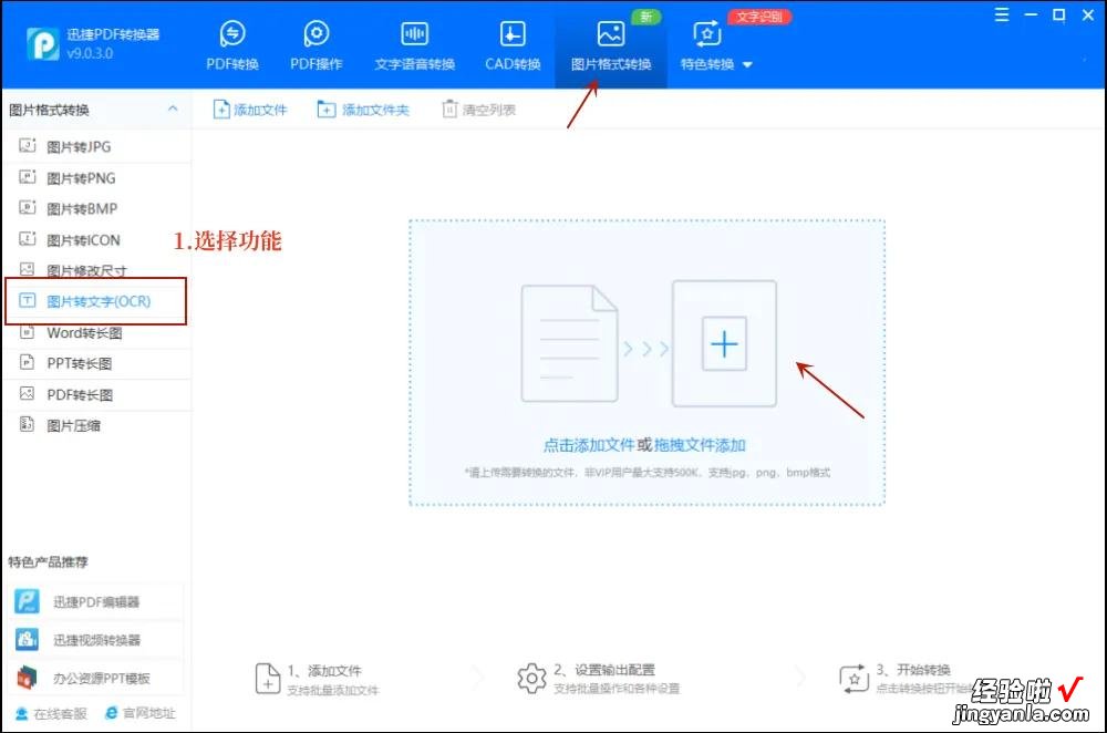 怎么调整照片放在word 怎么把照片转换成word文档