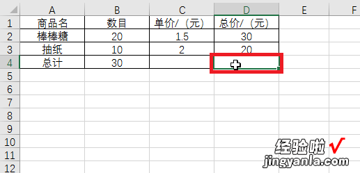 如何用excel做加法计算 excel中加法怎么算