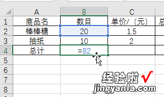 如何用excel做加法计算 excel中加法怎么算