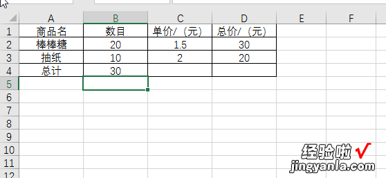 如何用excel做加法计算 excel中加法怎么算