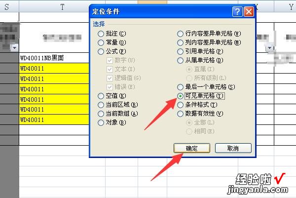 如何在Excel表格内将隐藏数据筛选出来 excel中怎么将隐藏行筛选出来