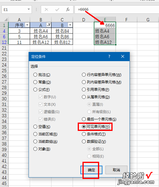 如何在Excel表格内将隐藏数据筛选出来 excel中怎么将隐藏行筛选出来