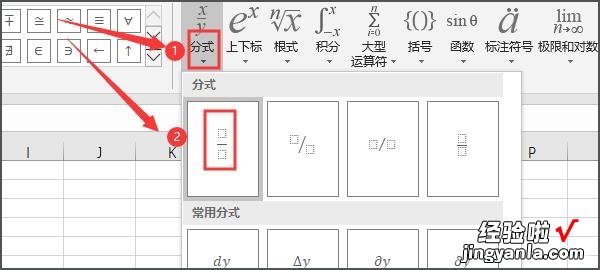 在excel工作表中怎么输入分数 excel表格怎么打分数