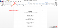 word怎么行距改不了 Word文档中的行距无法调整