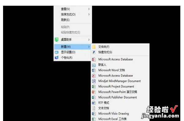 如何在电脑里安装一个电子表格 电脑上怎么装word和excel