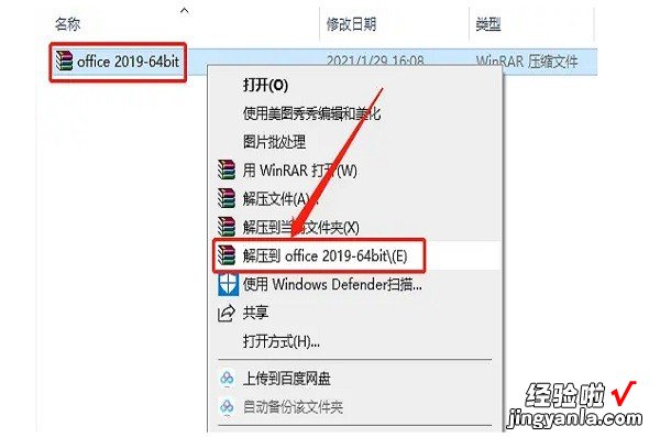 如何在电脑里安装一个电子表格 电脑上怎么装word和excel