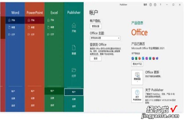 如何在电脑里安装一个电子表格 电脑上怎么装word和excel