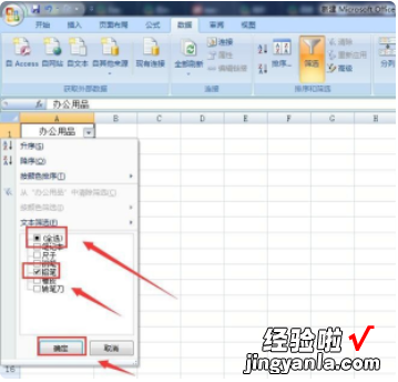 在excel中怎么删除筛选出来的数据 excel如何删除筛选项目
