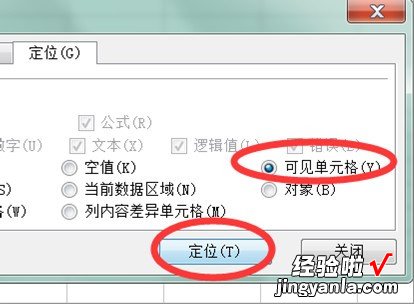 在excel中怎么删除筛选出来的数据 excel如何删除筛选项目