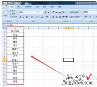 在excel中怎么删除筛选出来的数据 excel如何删除筛选项目