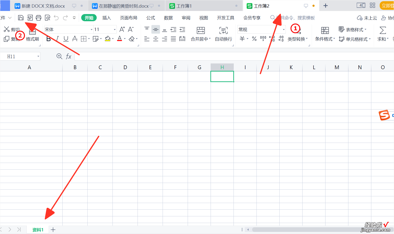 如何快速建立多个excel文件 excel表格怎么从多个表里另建一个表