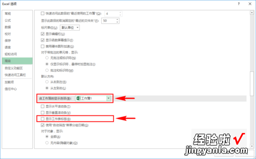 如何设置excel下面的工作表标签显示 excel2010工作表标签怎么显示