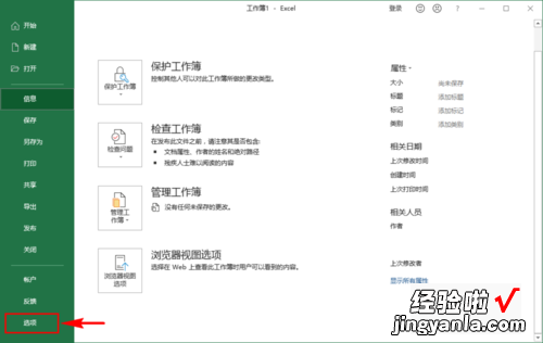 如何设置excel下面的工作表标签显示 excel2010工作表标签怎么显示