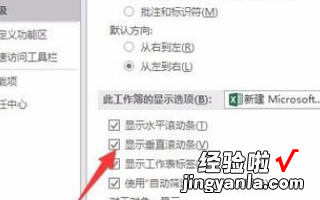 如何设置excel下面的工作表标签显示 excel2010工作表标签怎么显示