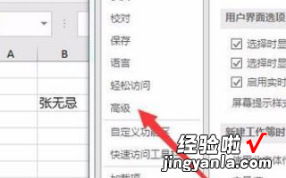 如何设置excel下面的工作表标签显示 excel2010工作表标签怎么显示