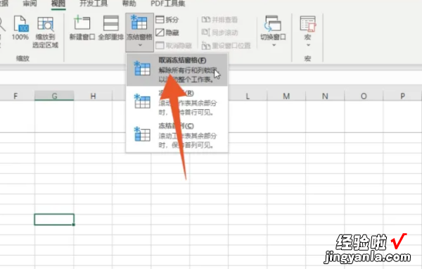 excel怎么冻结指定的行列 如何冻结excel指定行和列