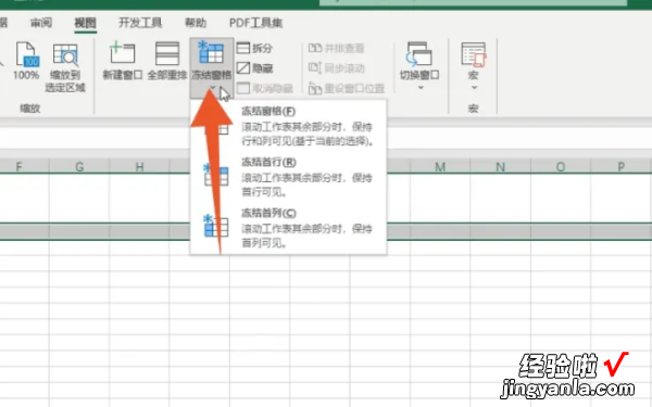 excel怎么冻结指定的行列 如何冻结excel指定行和列