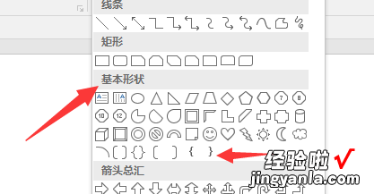 在Ai或者ppt中如何插入大括号-ppt中如何输入一个大括号