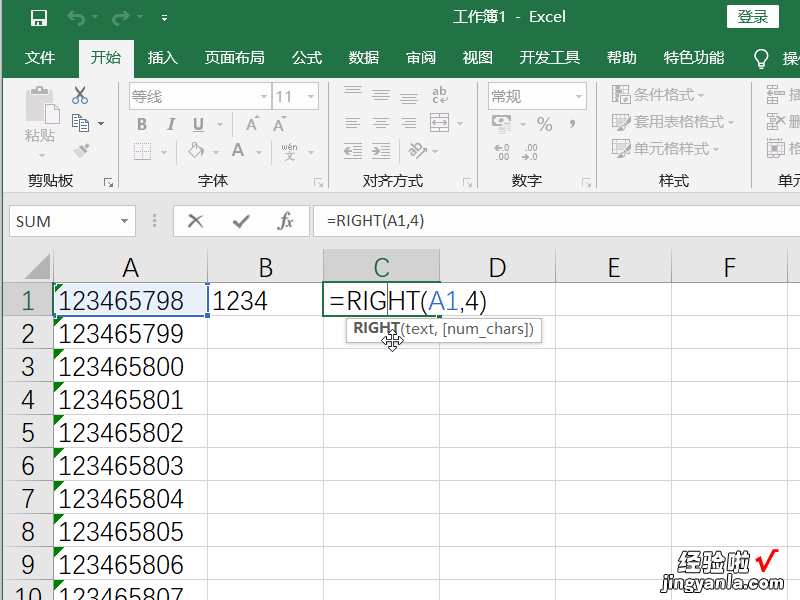 excel怎样选中多行或多列数据 如何选中excel多行多列数据