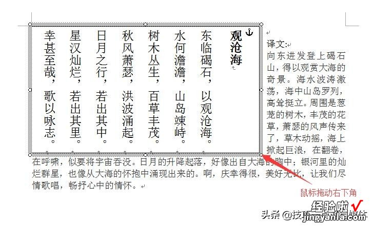 word字体怎么调竖排 word软件中如何对文字进行竖版排列