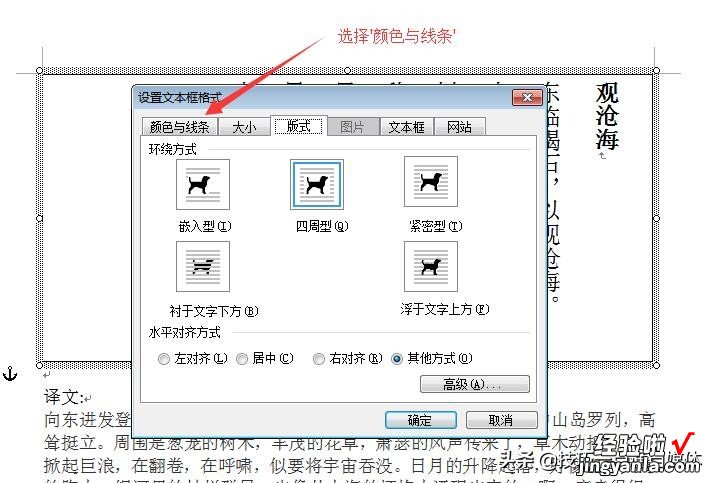 word字体怎么调竖排 word软件中如何对文字进行竖版排列