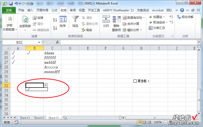 在excel表格中如何输入$符号 excel表格中勾号怎么打