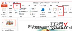 请问ppt中600页的页脚怎么全部去掉-ppt页眉页脚怎么全部删除